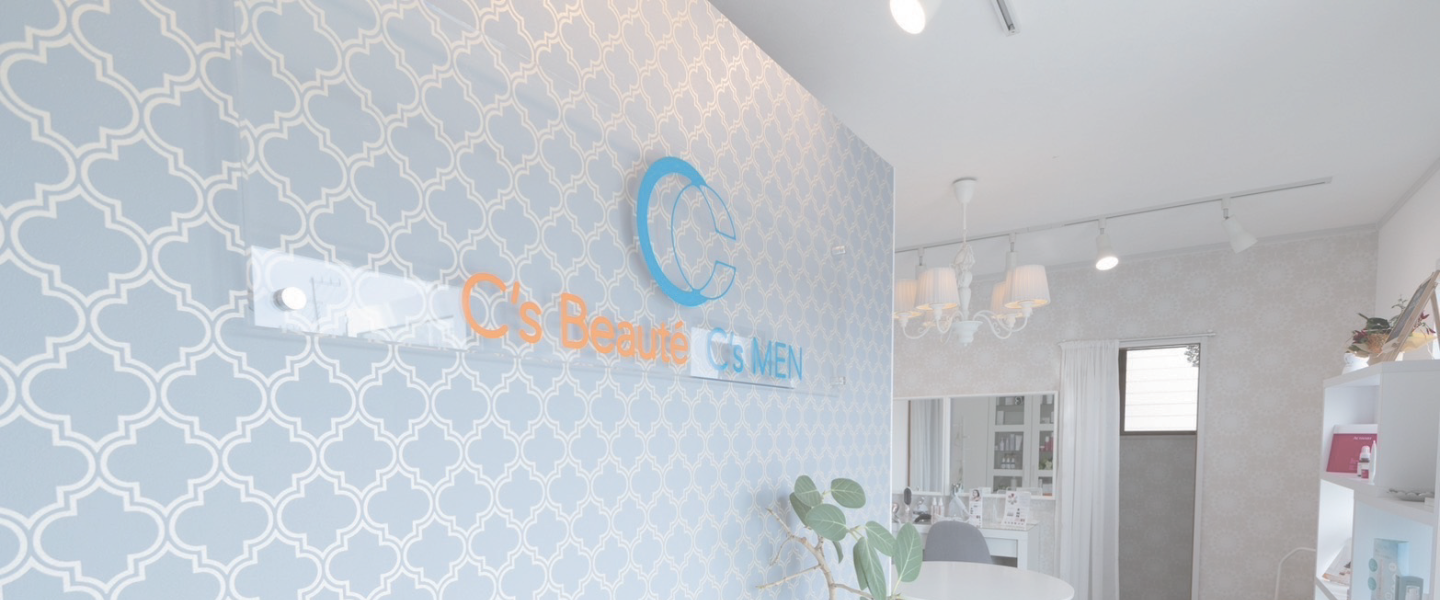 C's Beauté